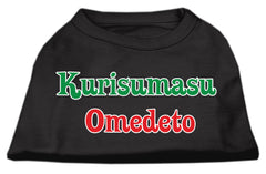 Kurisumasu Omedeto Screen Print Shirt