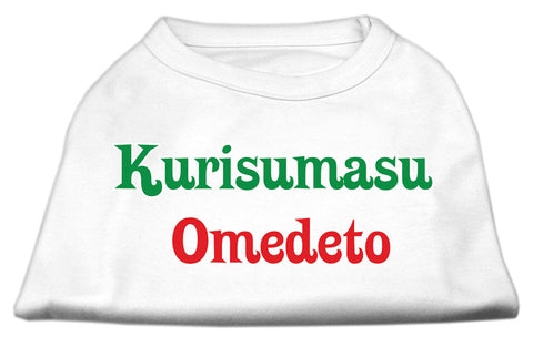 Kurisumasu Omedeto Screen Print Shirt