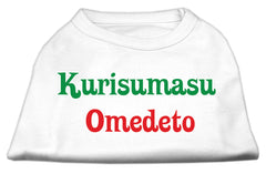 Kurisumasu Omedeto Screen Print Shirt